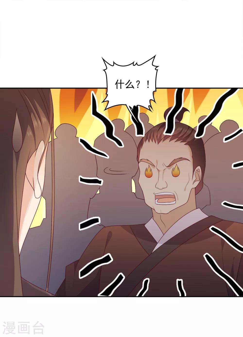 第23话 被刷爆的信用卡-第23话