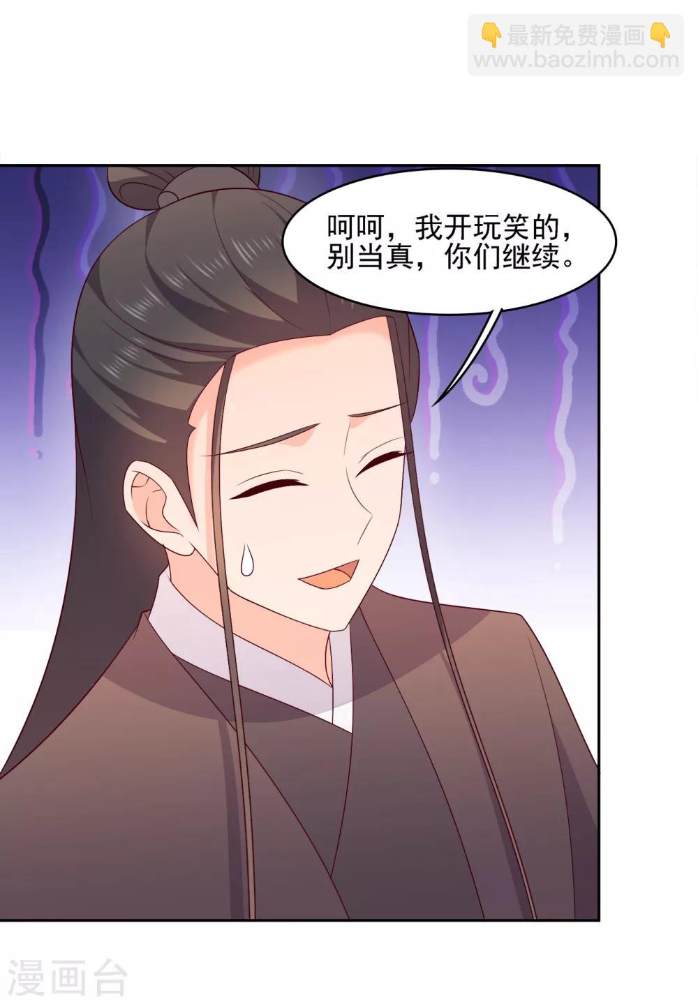 第23话 被刷爆的信用卡-第23话