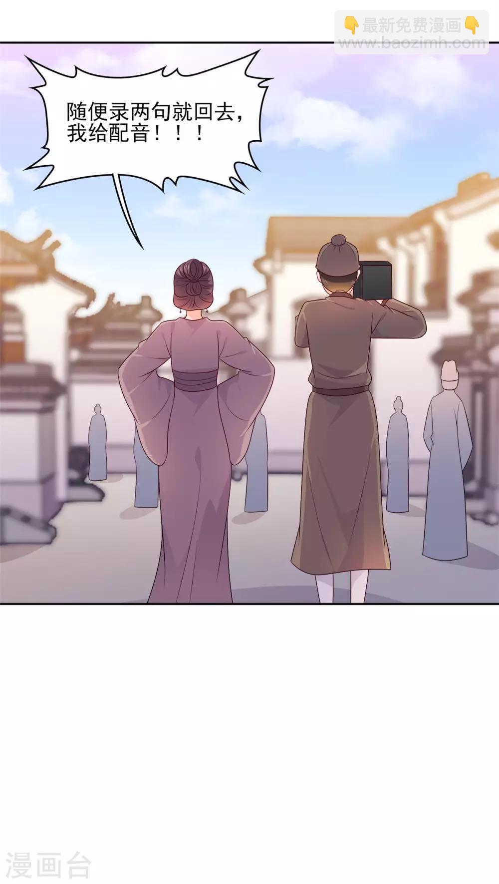 第25话 都给老娘让开！-第25话