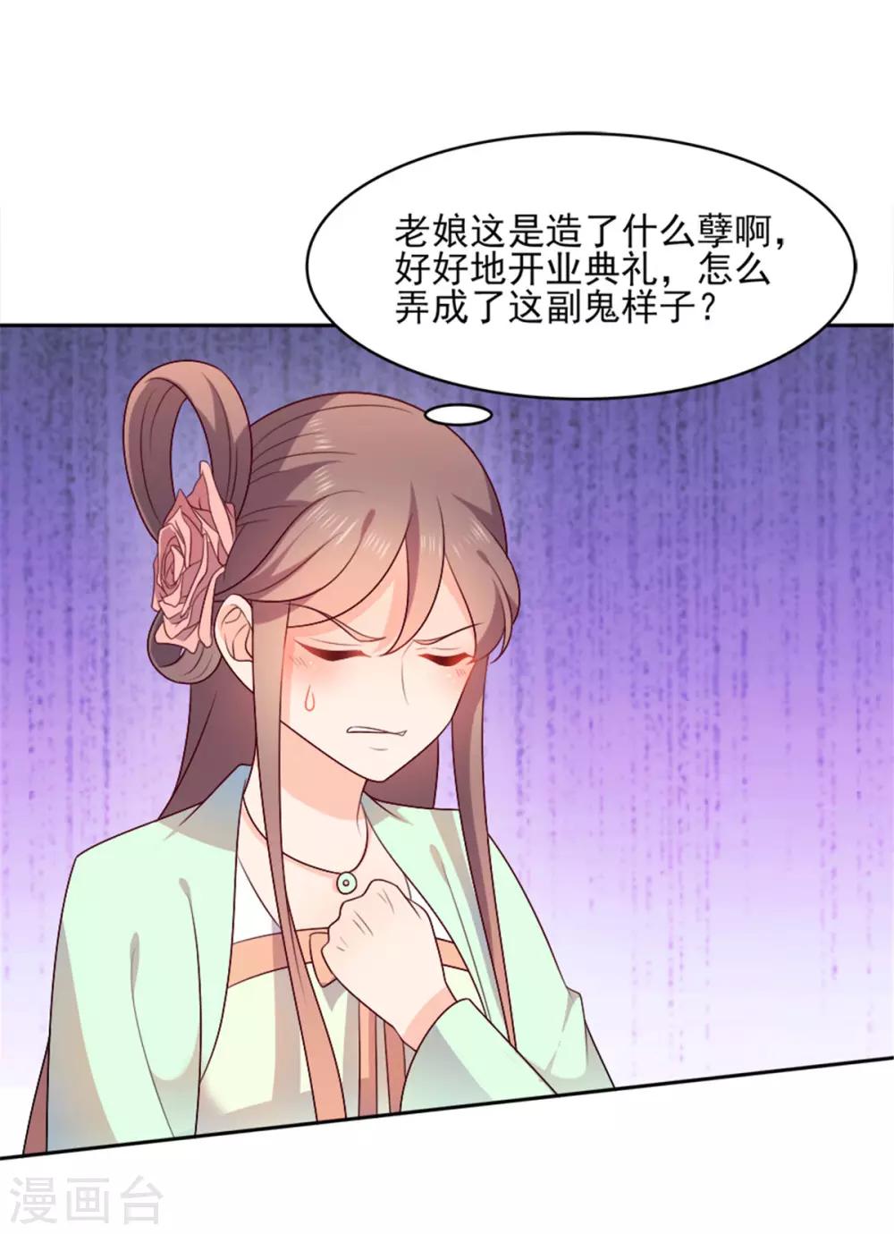第25话 都给老娘让开！-第25话