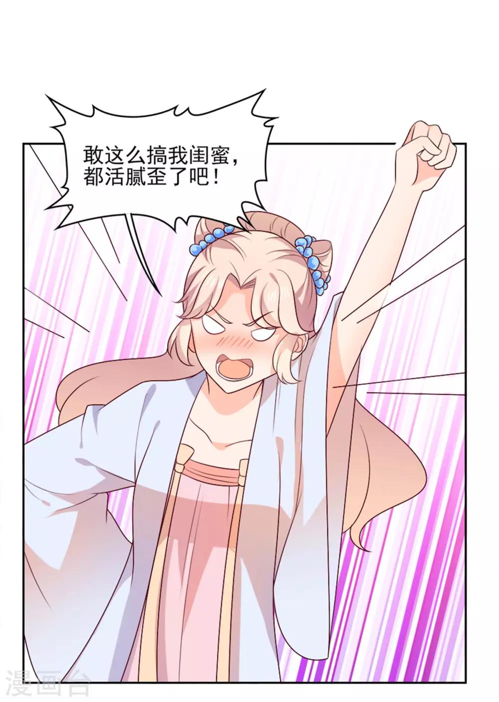 第25话 都给老娘让开！-第25话