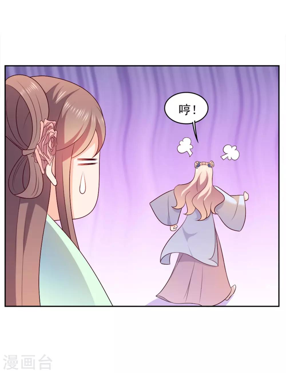 第25话 都给老娘让开！-第25话