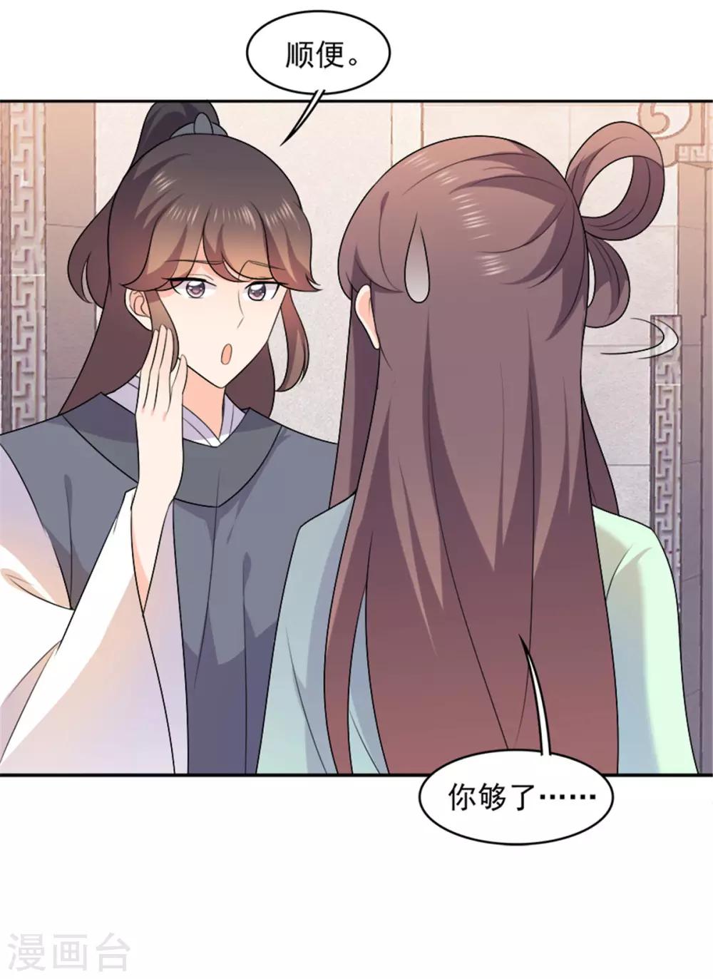 第25话 都给老娘让开！-第25话