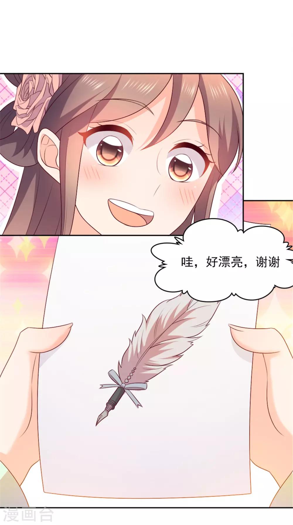 第25话 都给老娘让开！-第25话