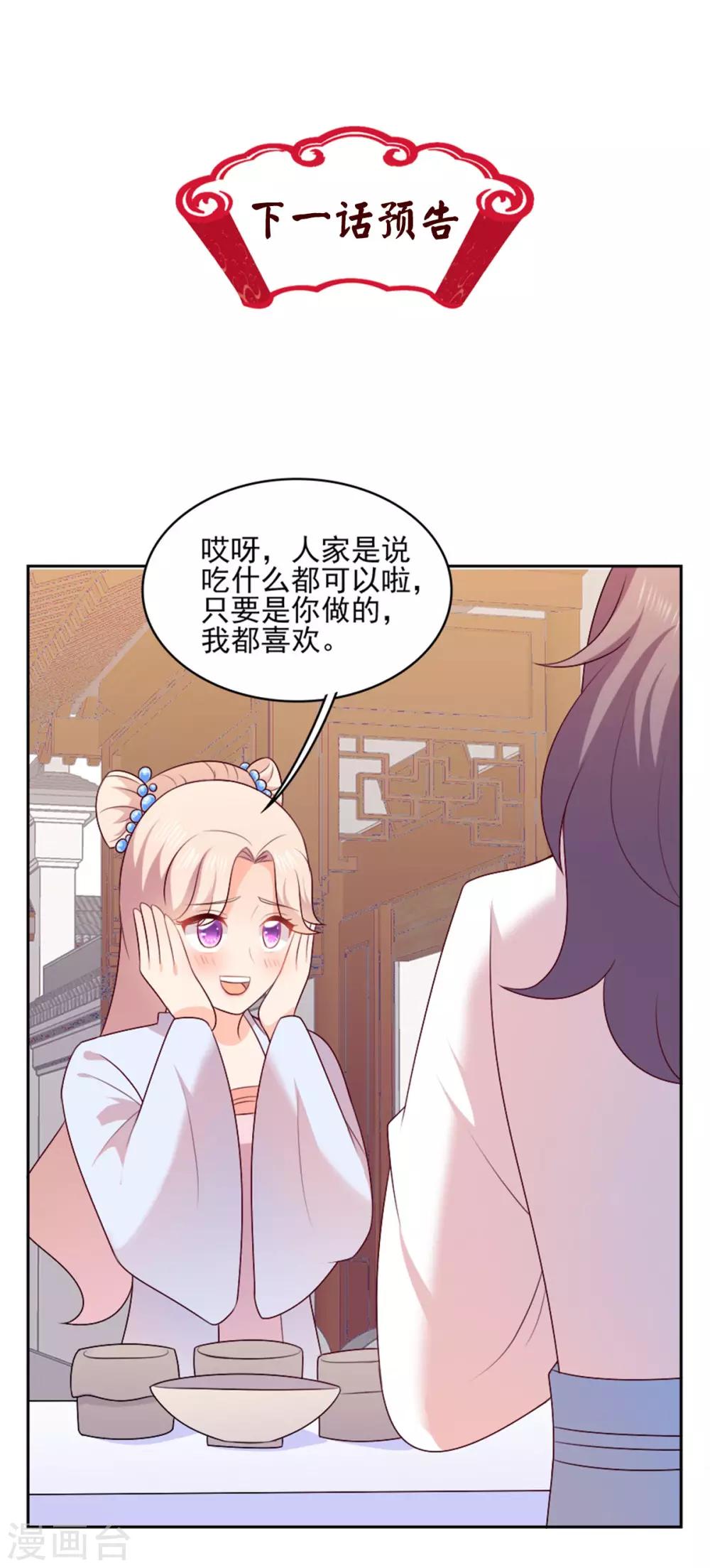 第25话 都给老娘让开！-第25话