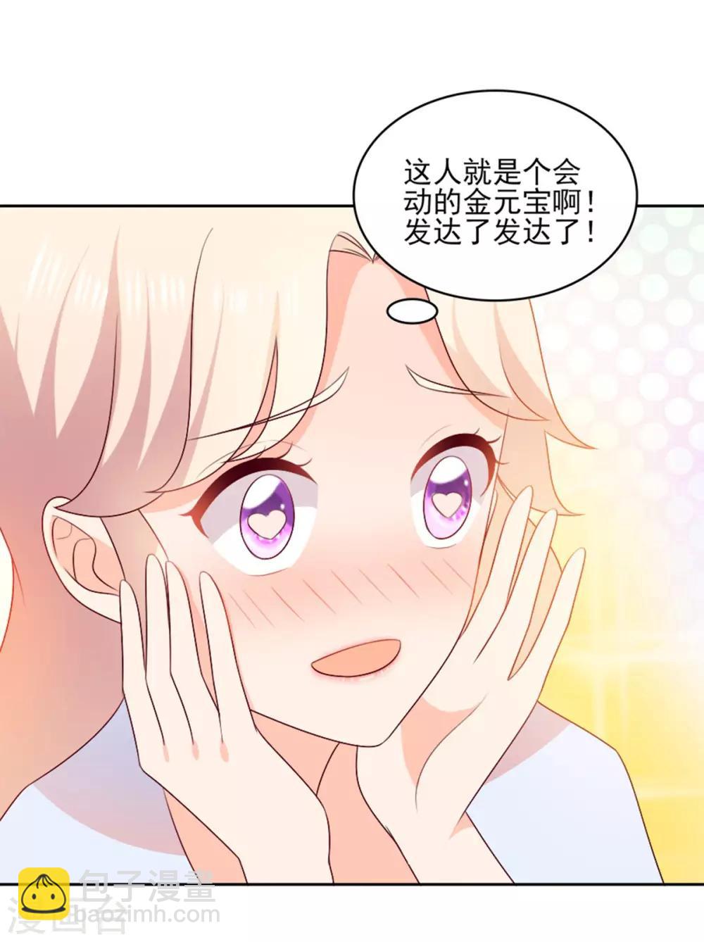 第25话 都给老娘让开！-第25话