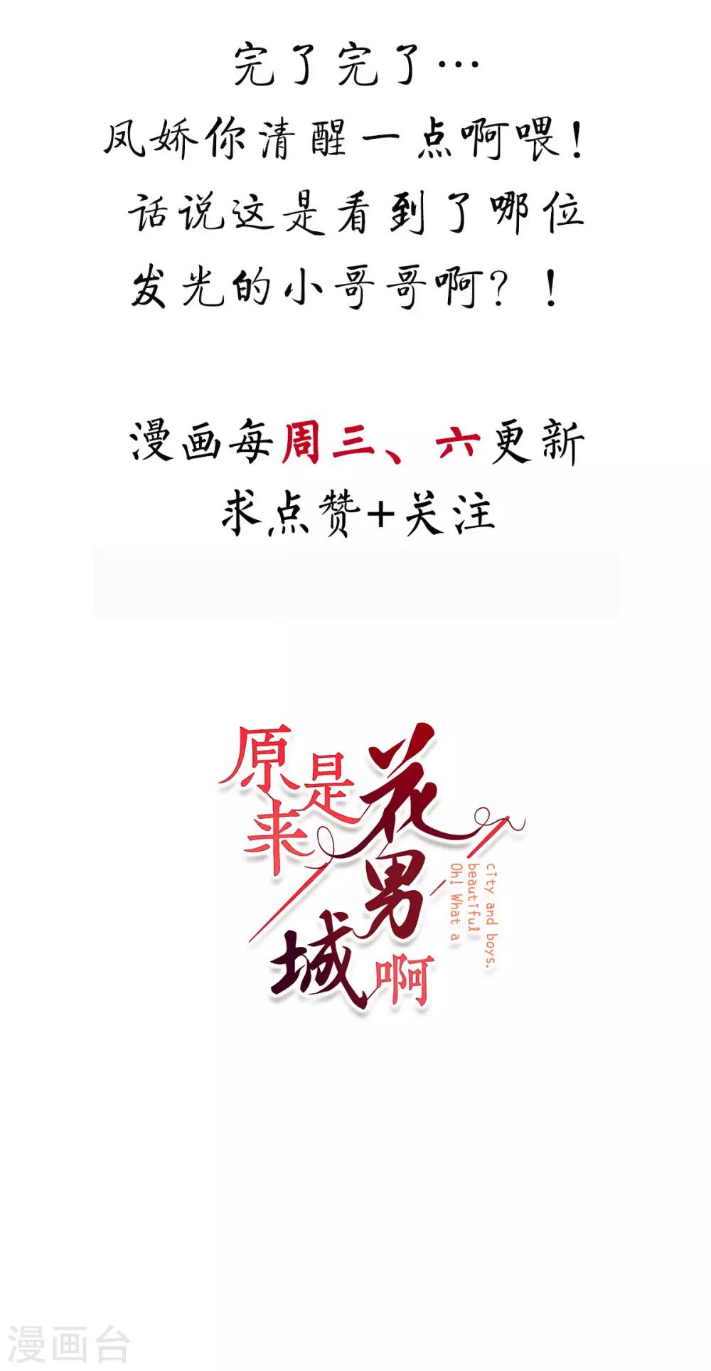 第25话 都给老娘让开！-第25话