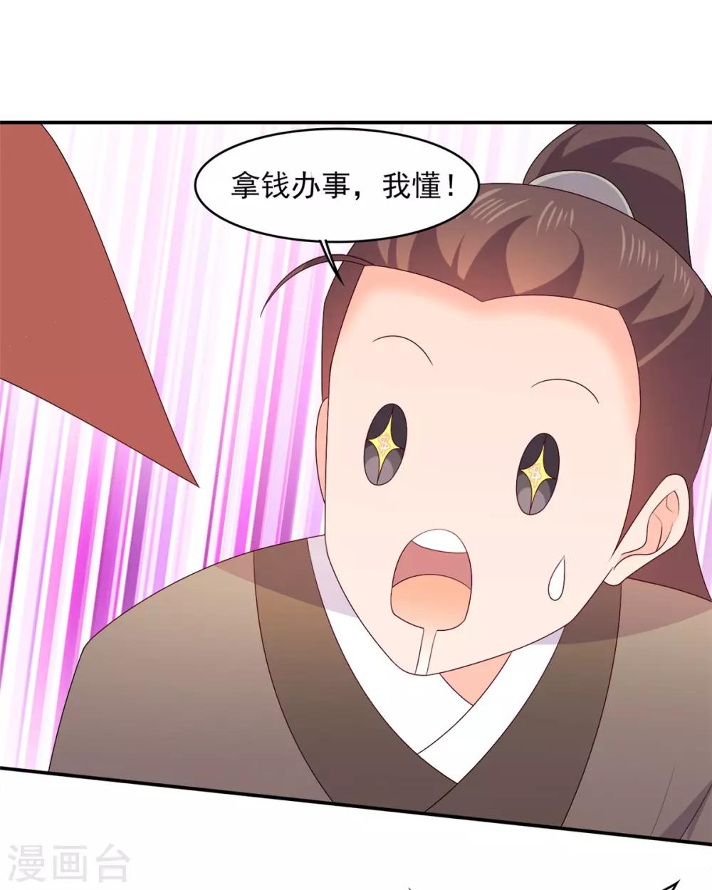 第25话 都给老娘让开！-第25话