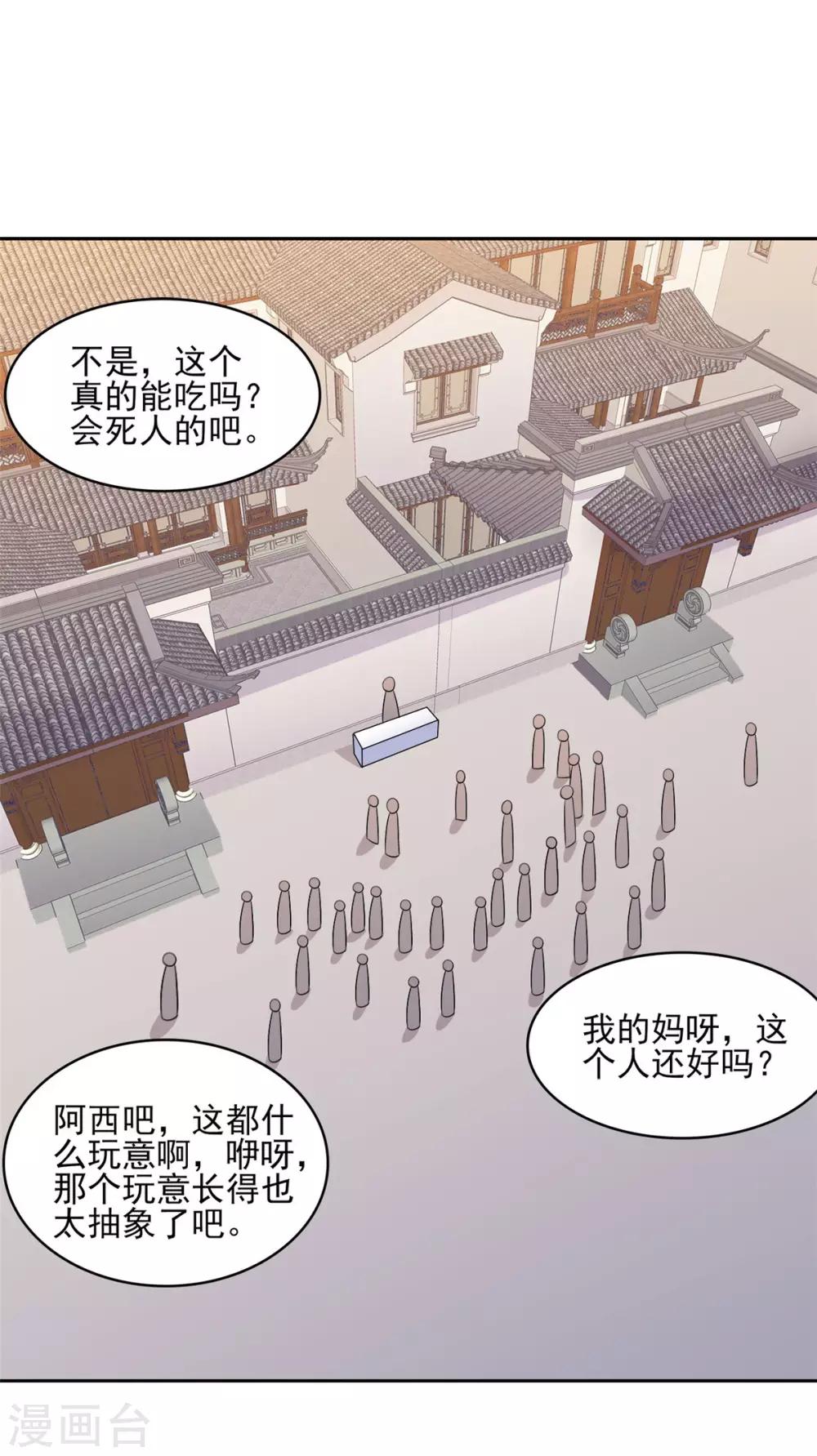 第25话 都给老娘让开！-第25话