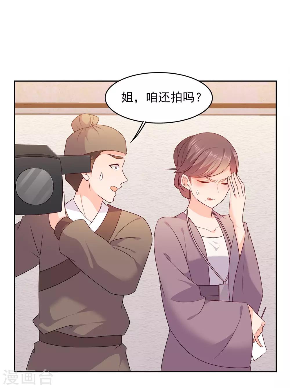 第25话 都给老娘让开！-第25话