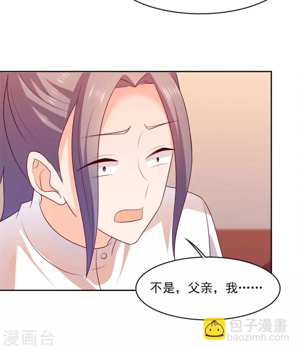 第27话 相公，我们回来了！-第27话