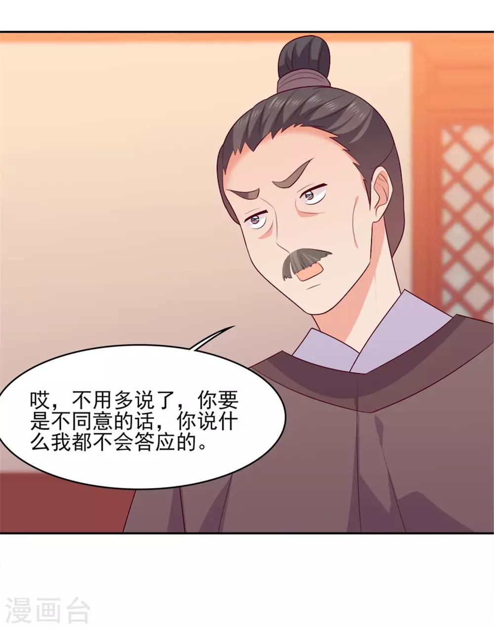第27话 相公，我们回来了！-第27话