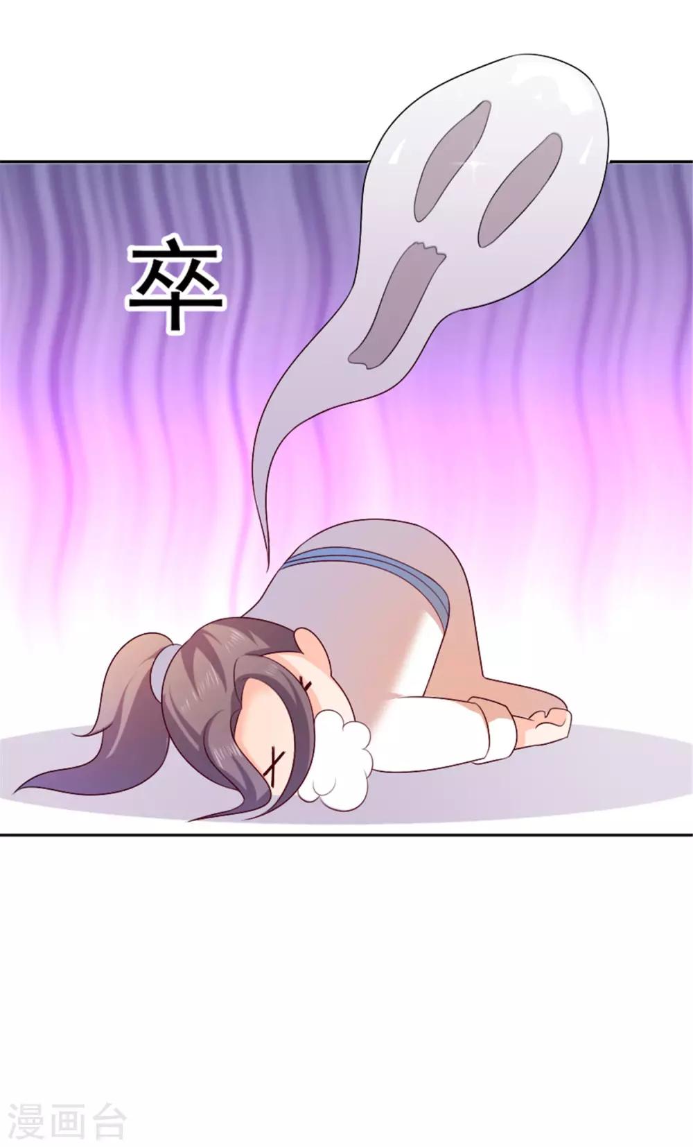 第27话 相公，我们回来了！-第27话