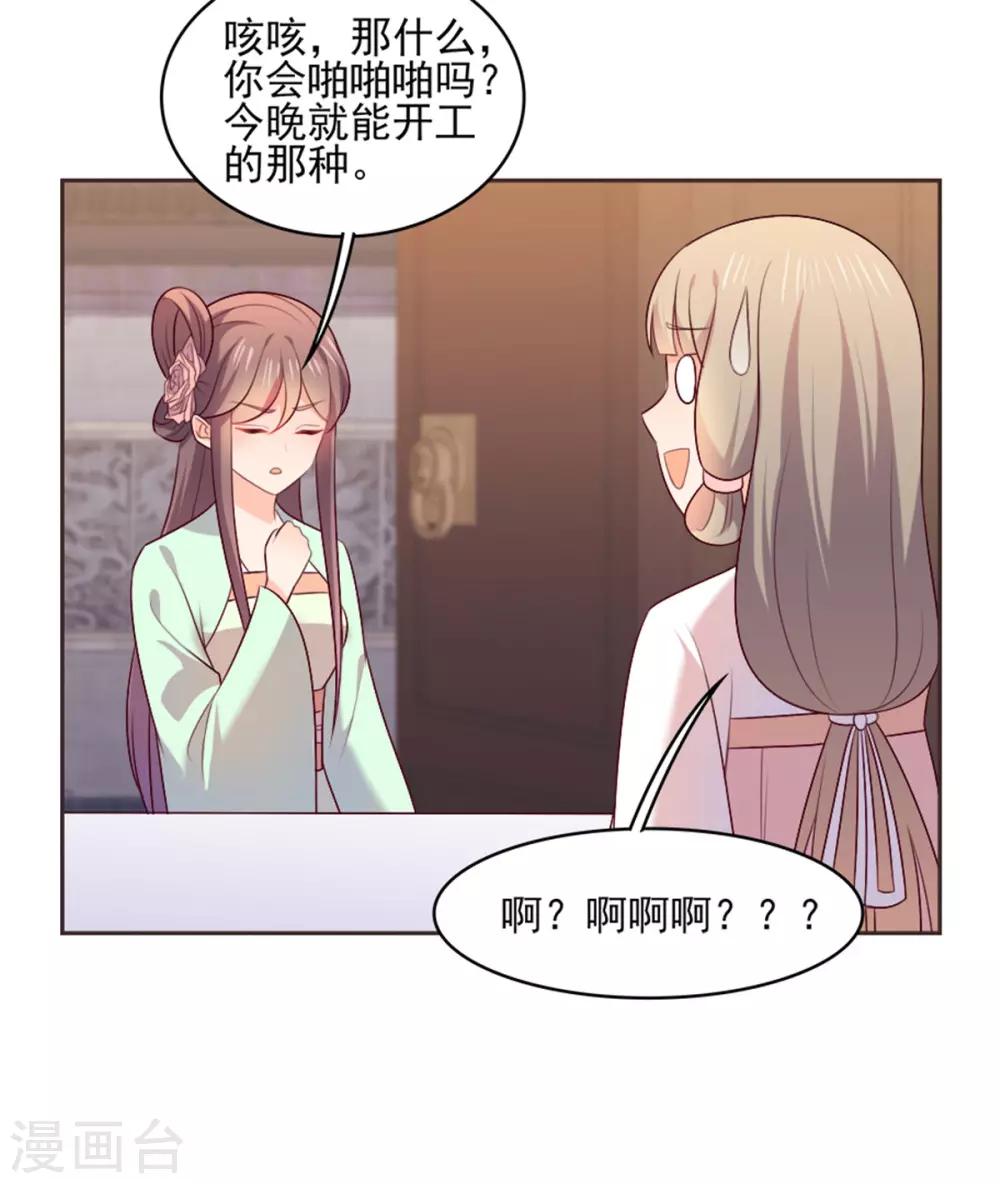 第27话 相公，我们回来了！-第27话