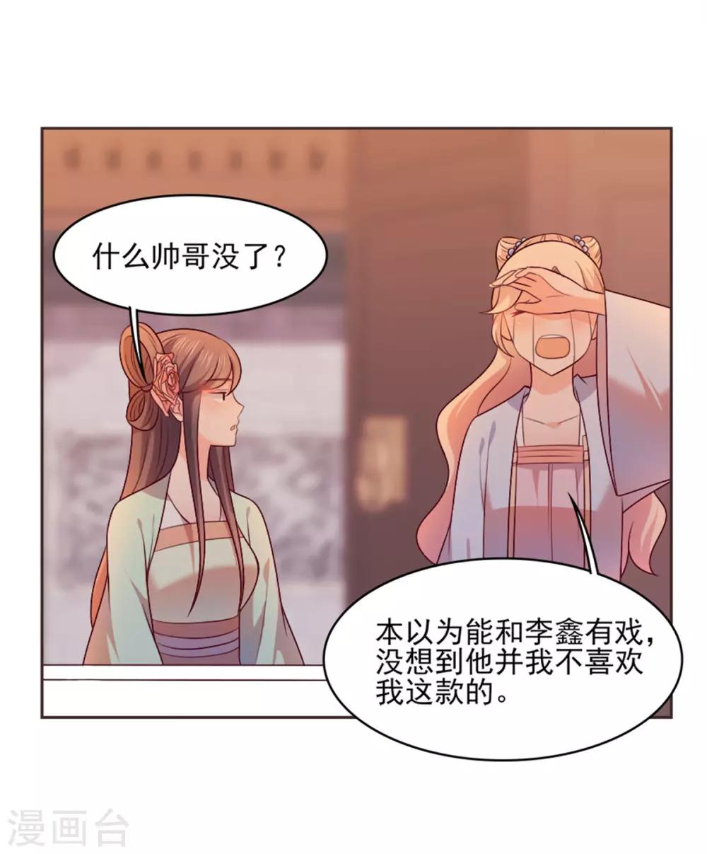 第27话 相公，我们回来了！-第27话