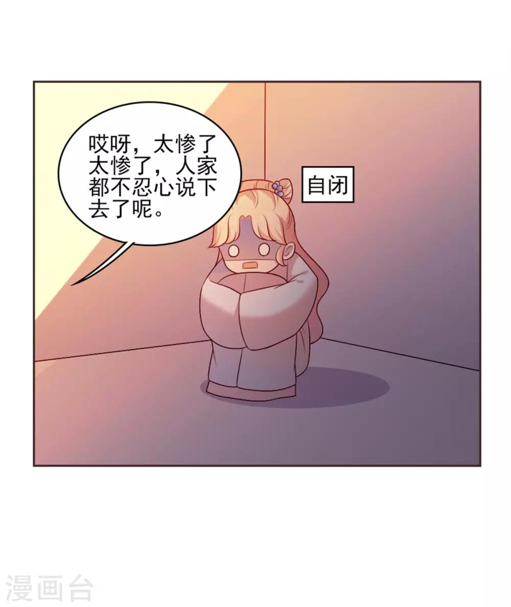 第27话 相公，我们回来了！-第27话