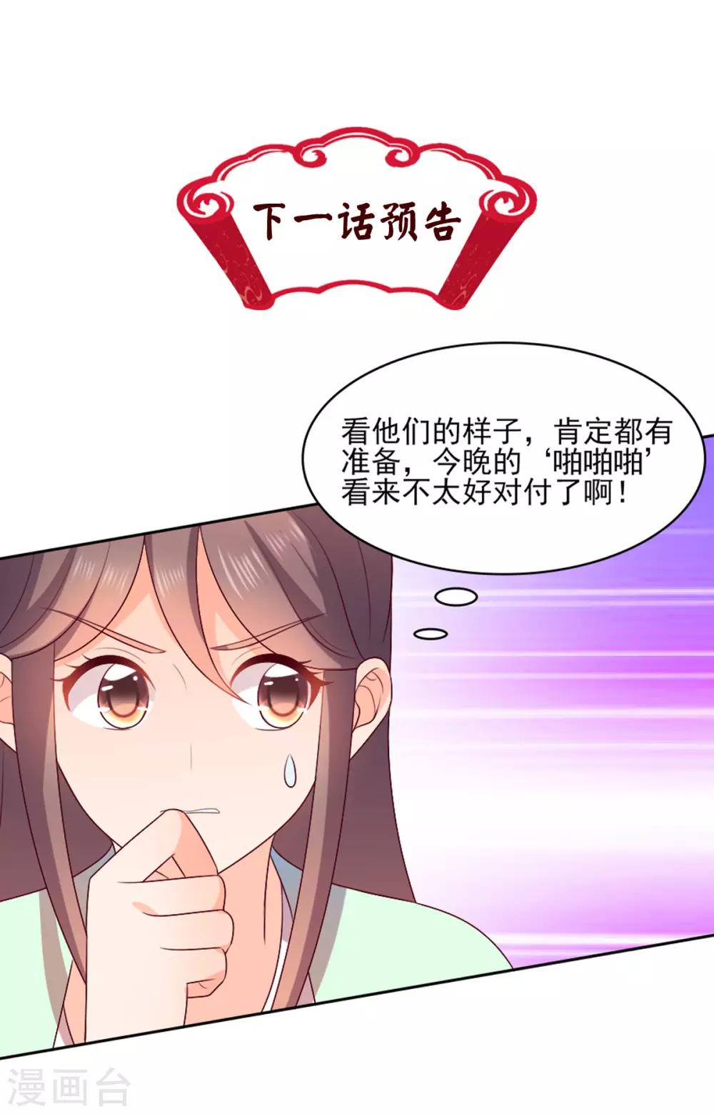第27话 相公，我们回来了！-第27话