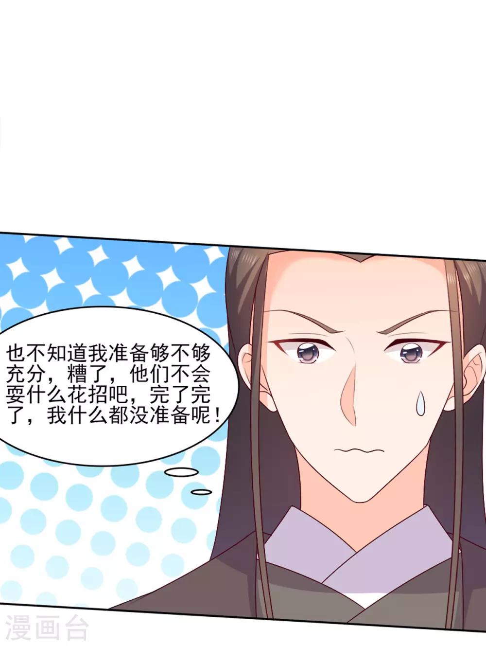 第27话 相公，我们回来了！-第27话