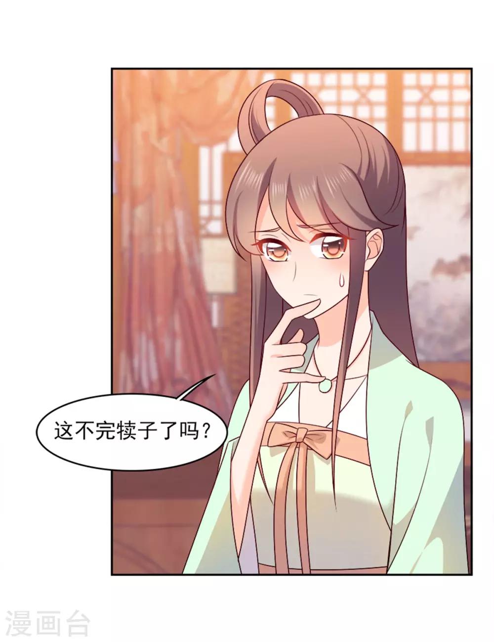 第27话 相公，我们回来了！-第27话