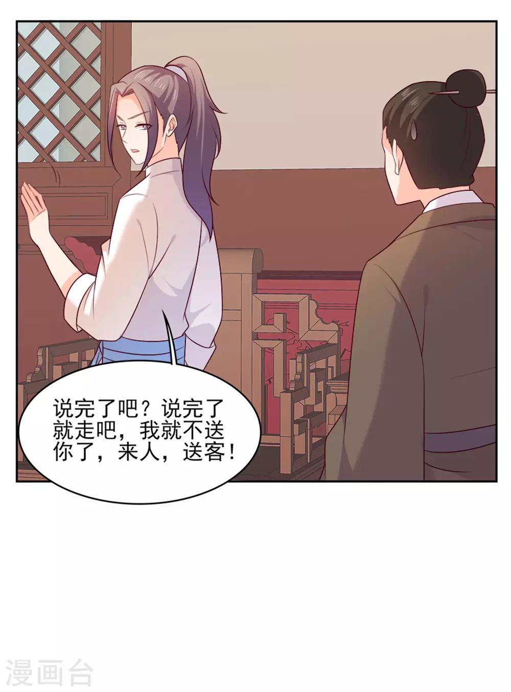 第29话 最惨花男人-第29话