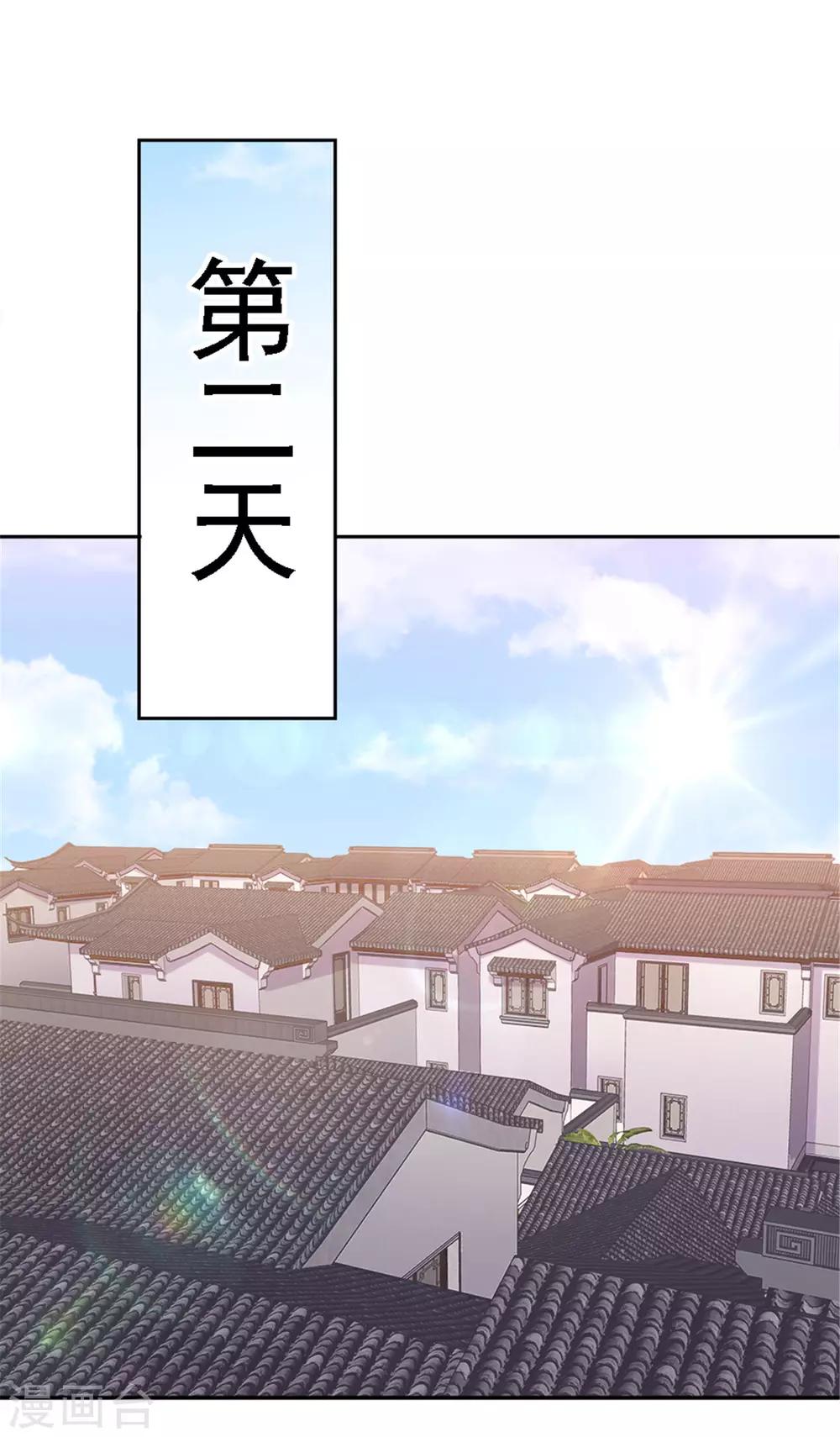 第29话 最惨花男人-第29话