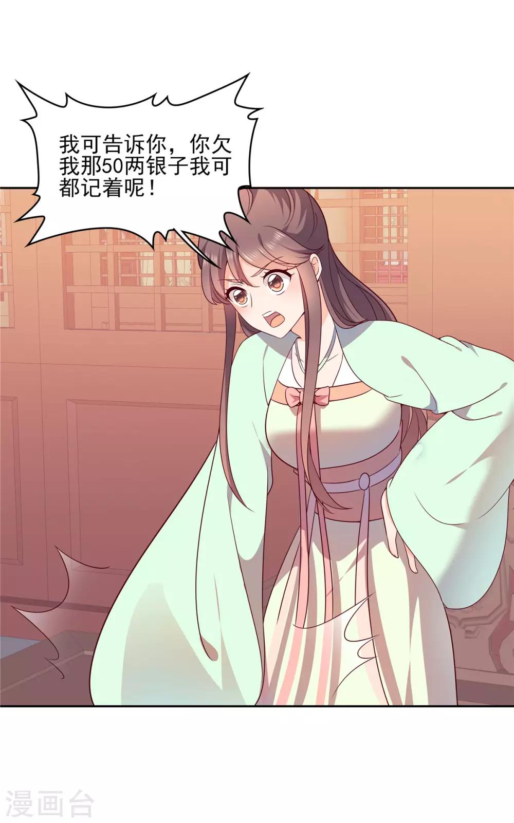 第31话 她是在对我表白吗？-第31话