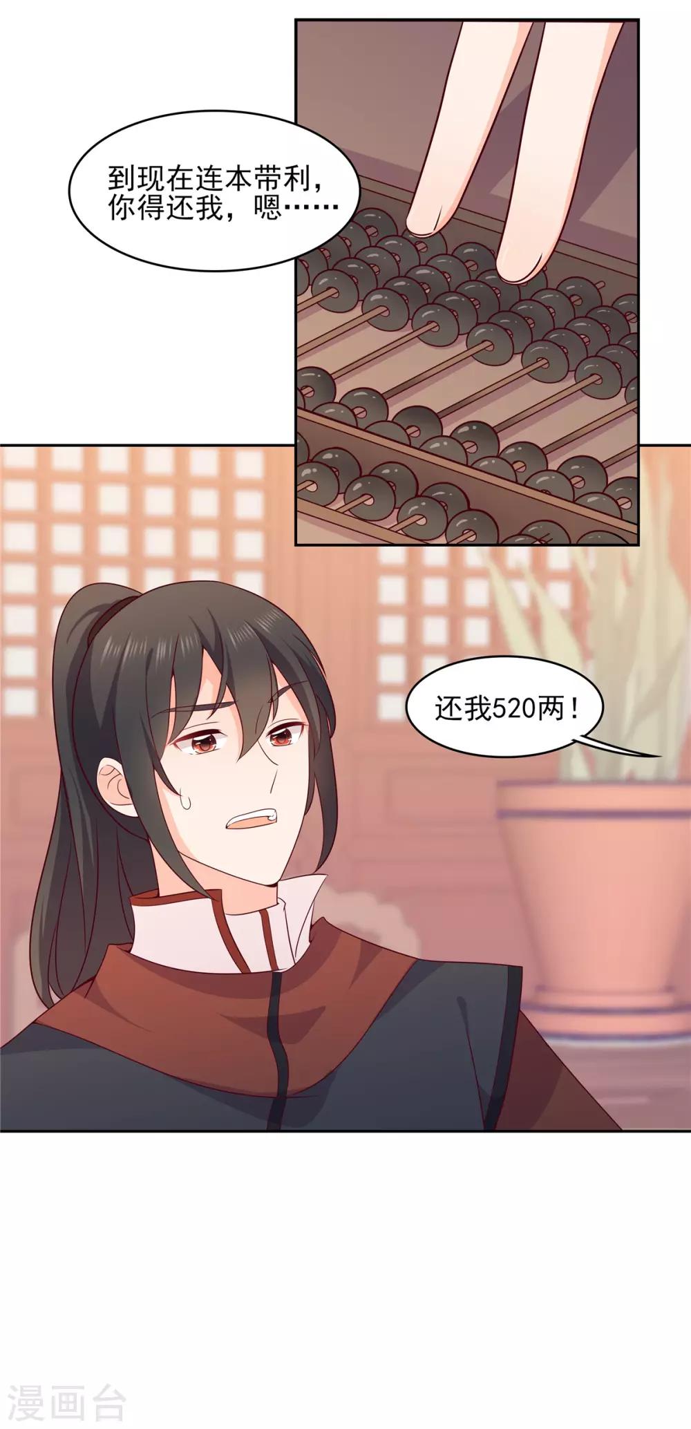 第31话 她是在对我表白吗？-第31话