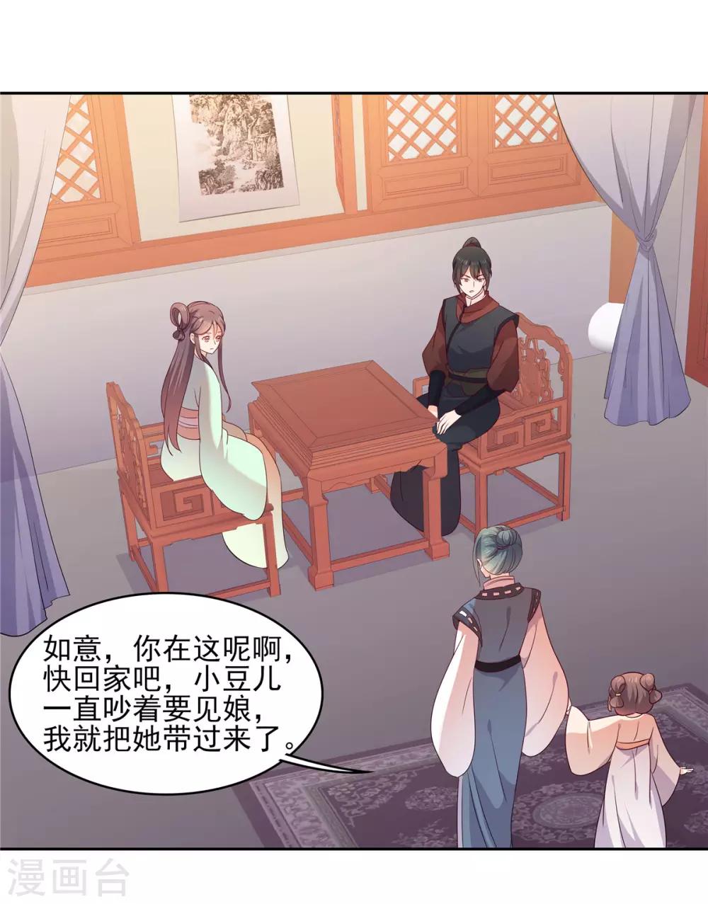 第31话 她是在对我表白吗？-第31话