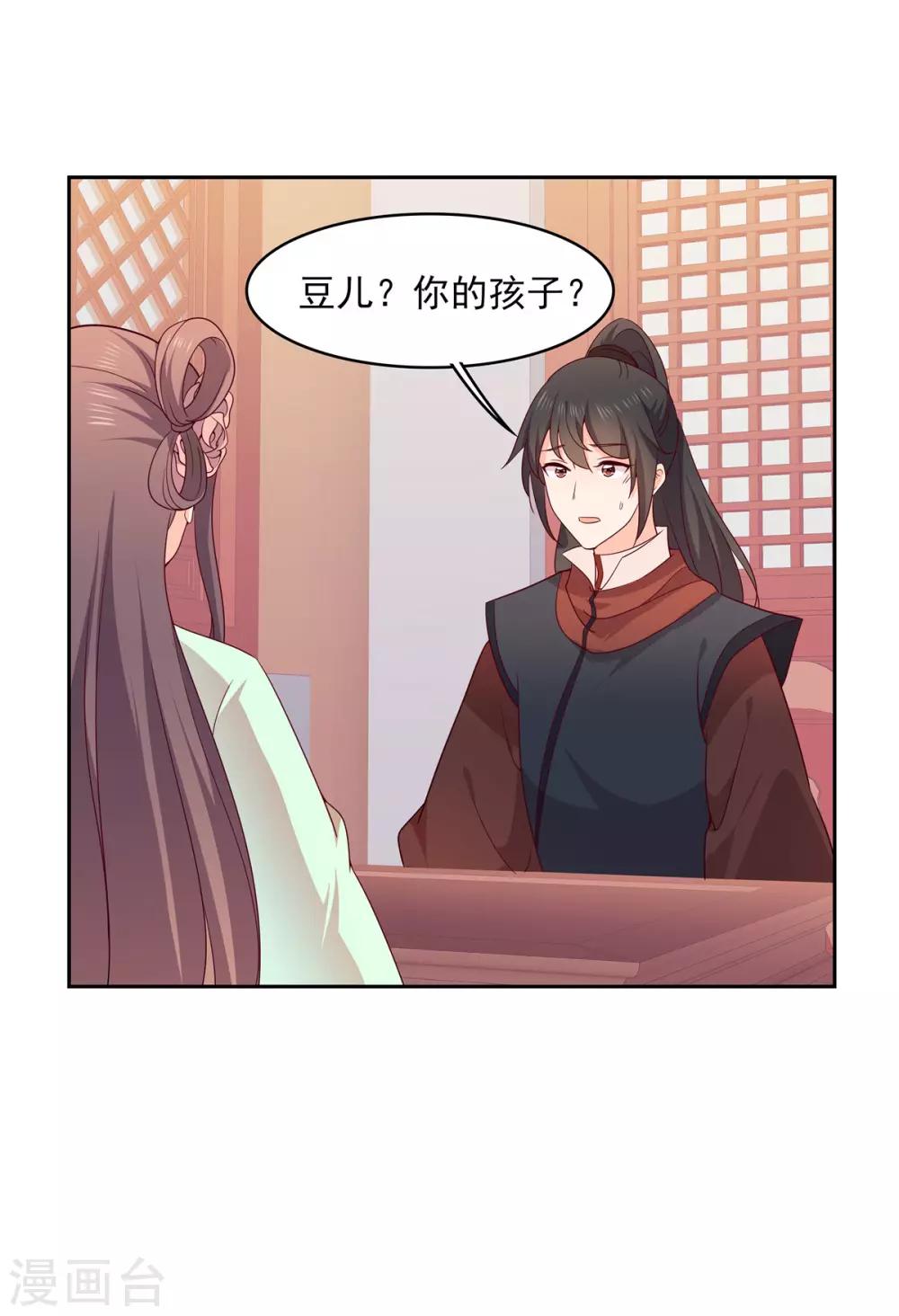 第31话 她是在对我表白吗？-第31话