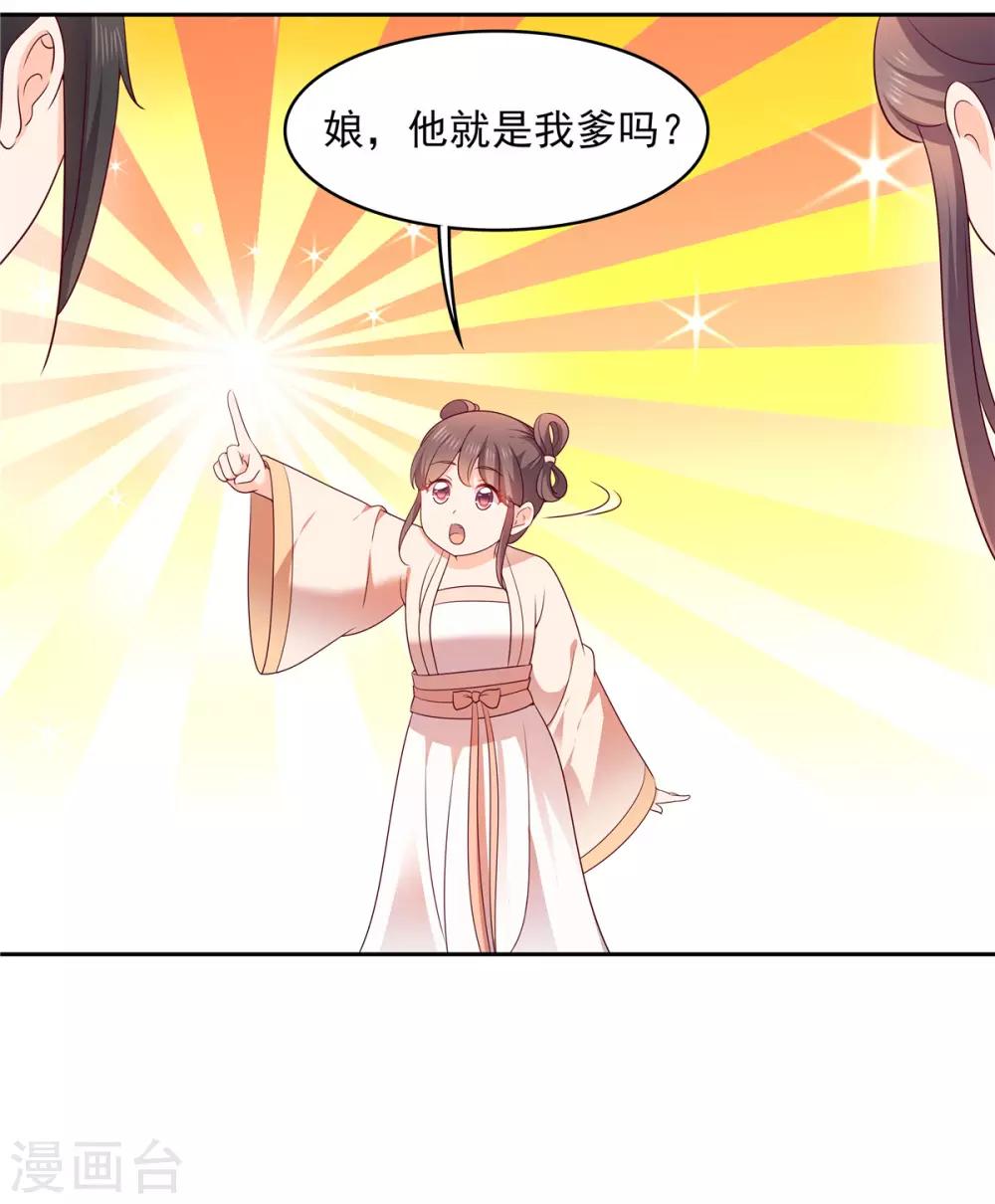第31话 她是在对我表白吗？-第31话