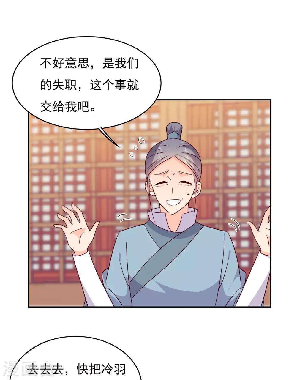 第31话 她是在对我表白吗？-第31话