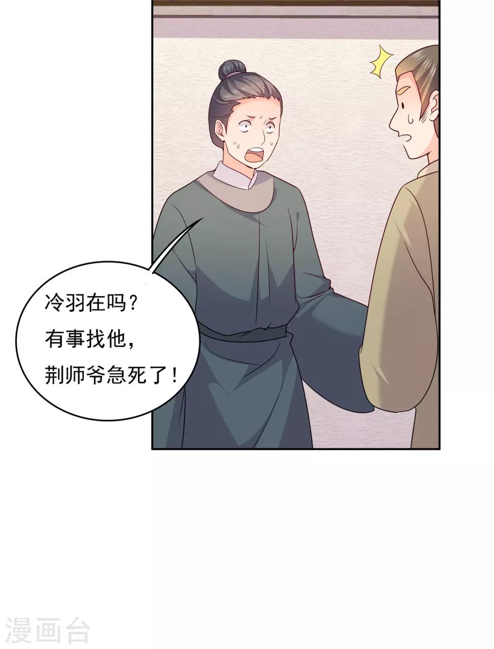 第31话 她是在对我表白吗？-第31话