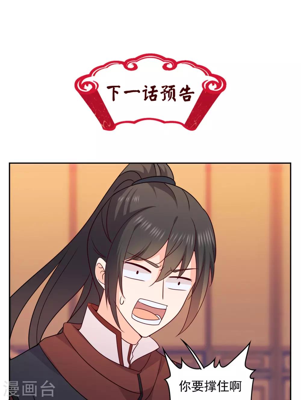 第31话 她是在对我表白吗？-第31话