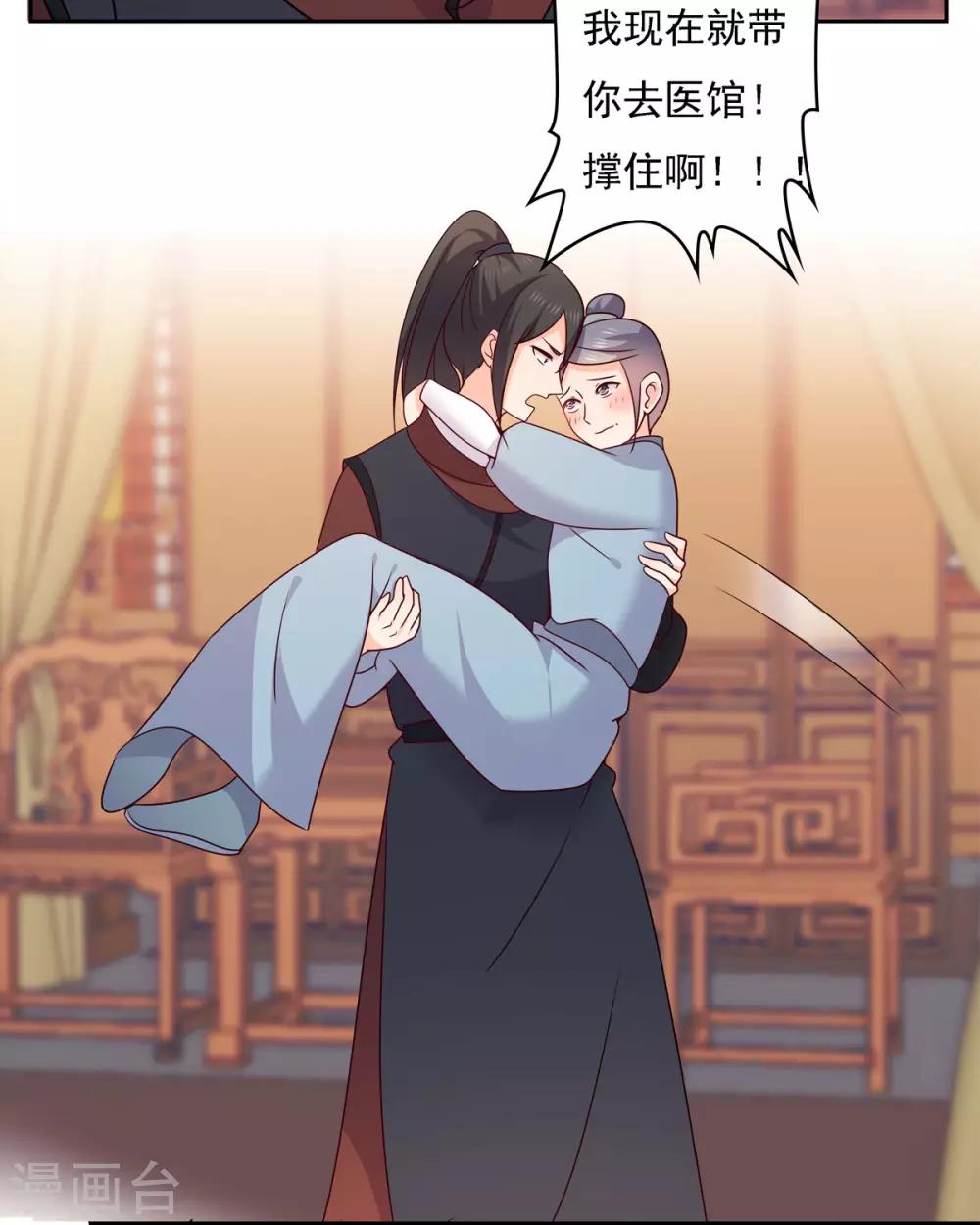 第31话 她是在对我表白吗？-第31话
