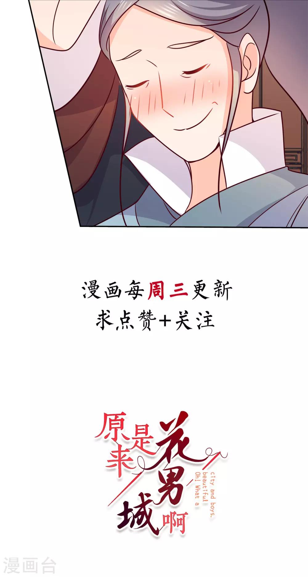 第31话 她是在对我表白吗？-第31话