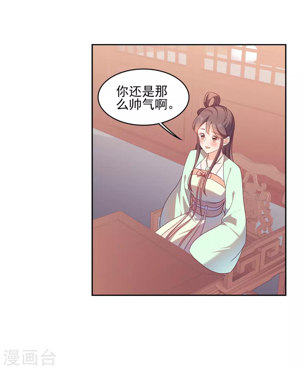 第31话 她是在对我表白吗？-第31话