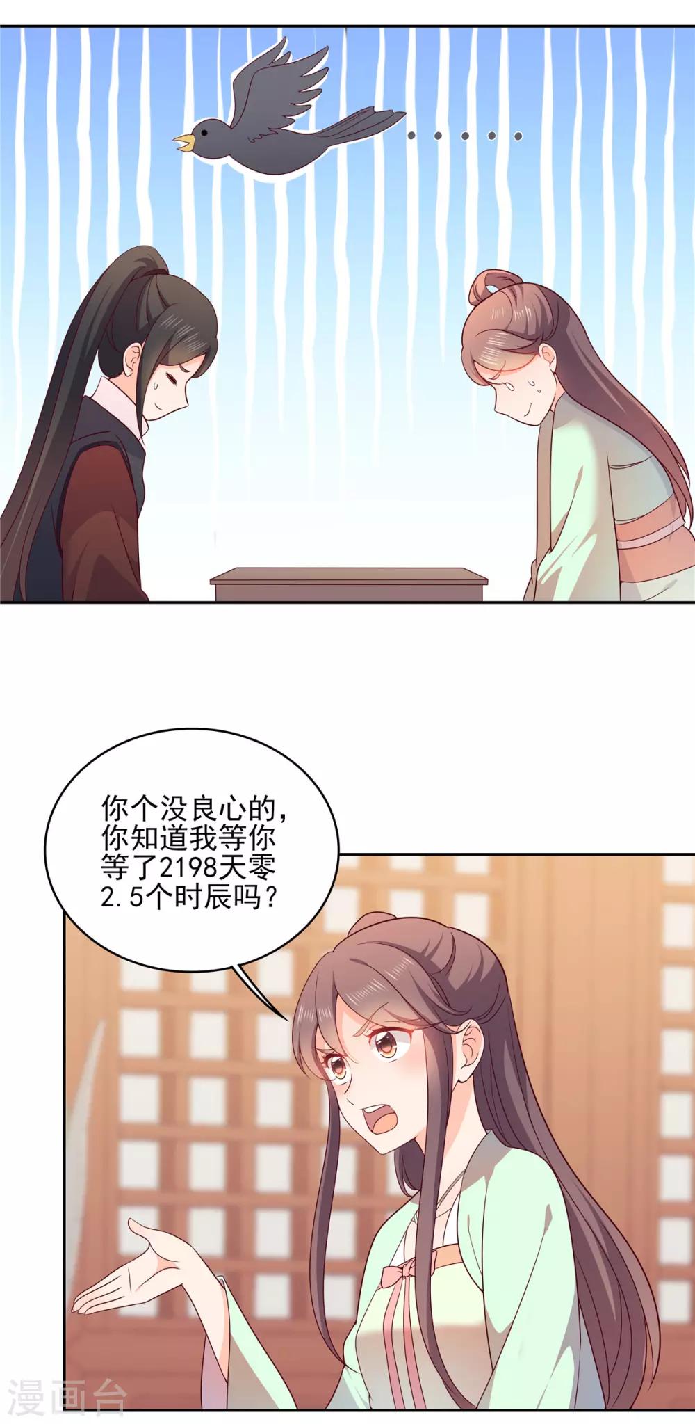 第31话 她是在对我表白吗？-第31话