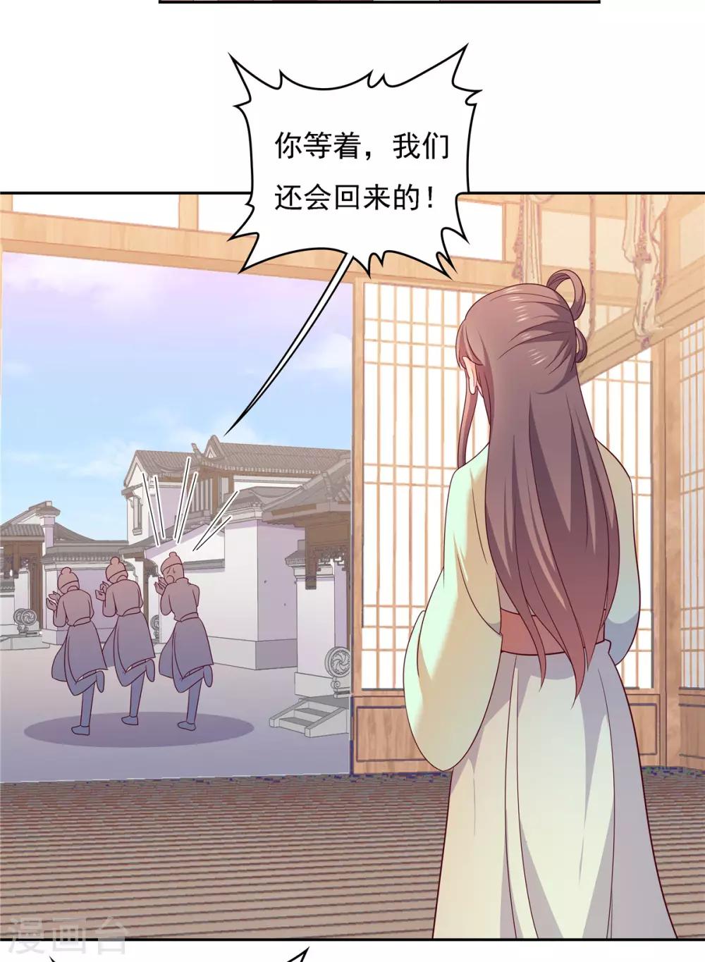 第33话 我们还会回来的！-第33话