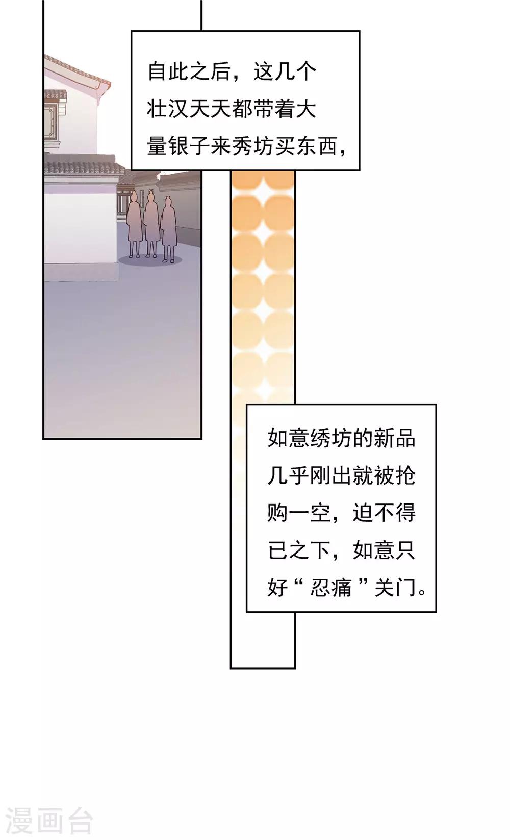 第33话 我们还会回来的！-第33话