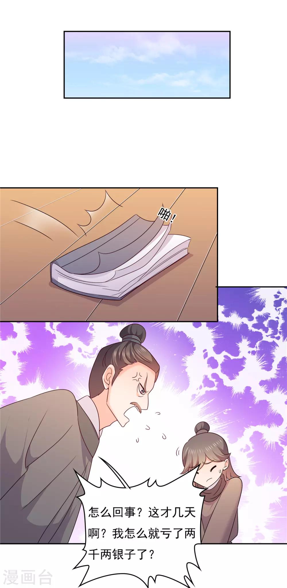 第33话 我们还会回来的！-第33话