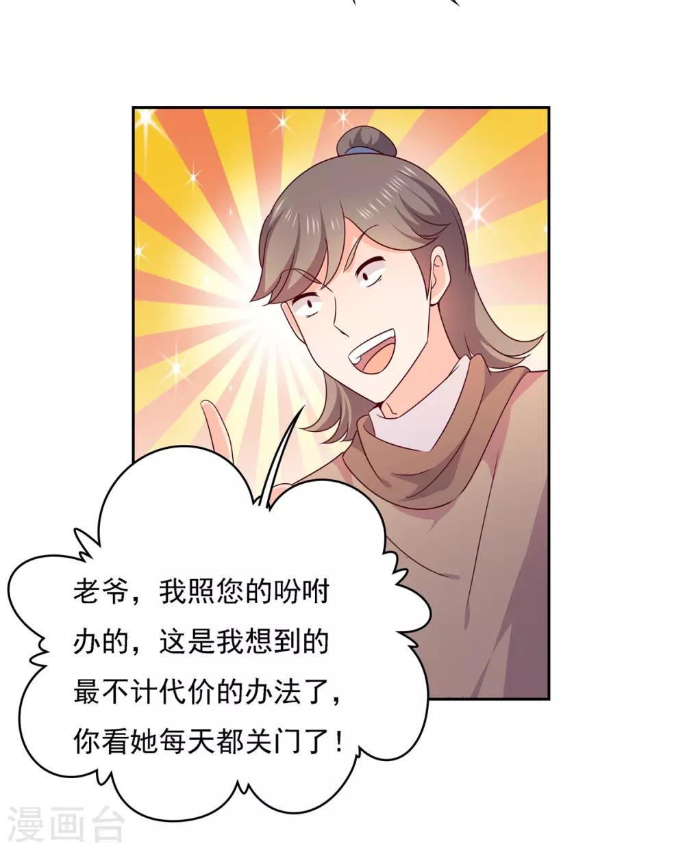 第33话 我们还会回来的！-第33话