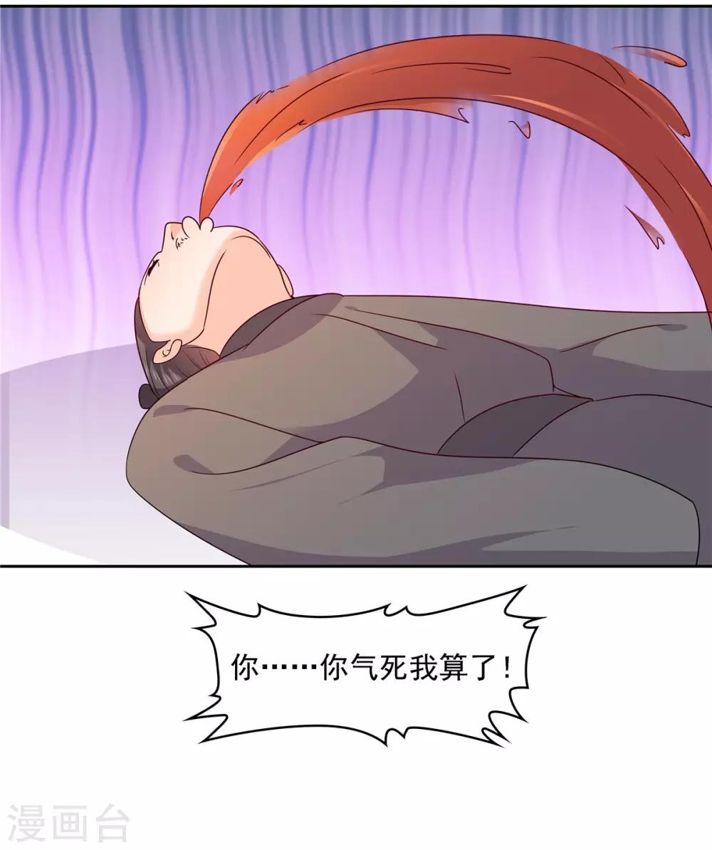第33话 我们还会回来的！-第33话
