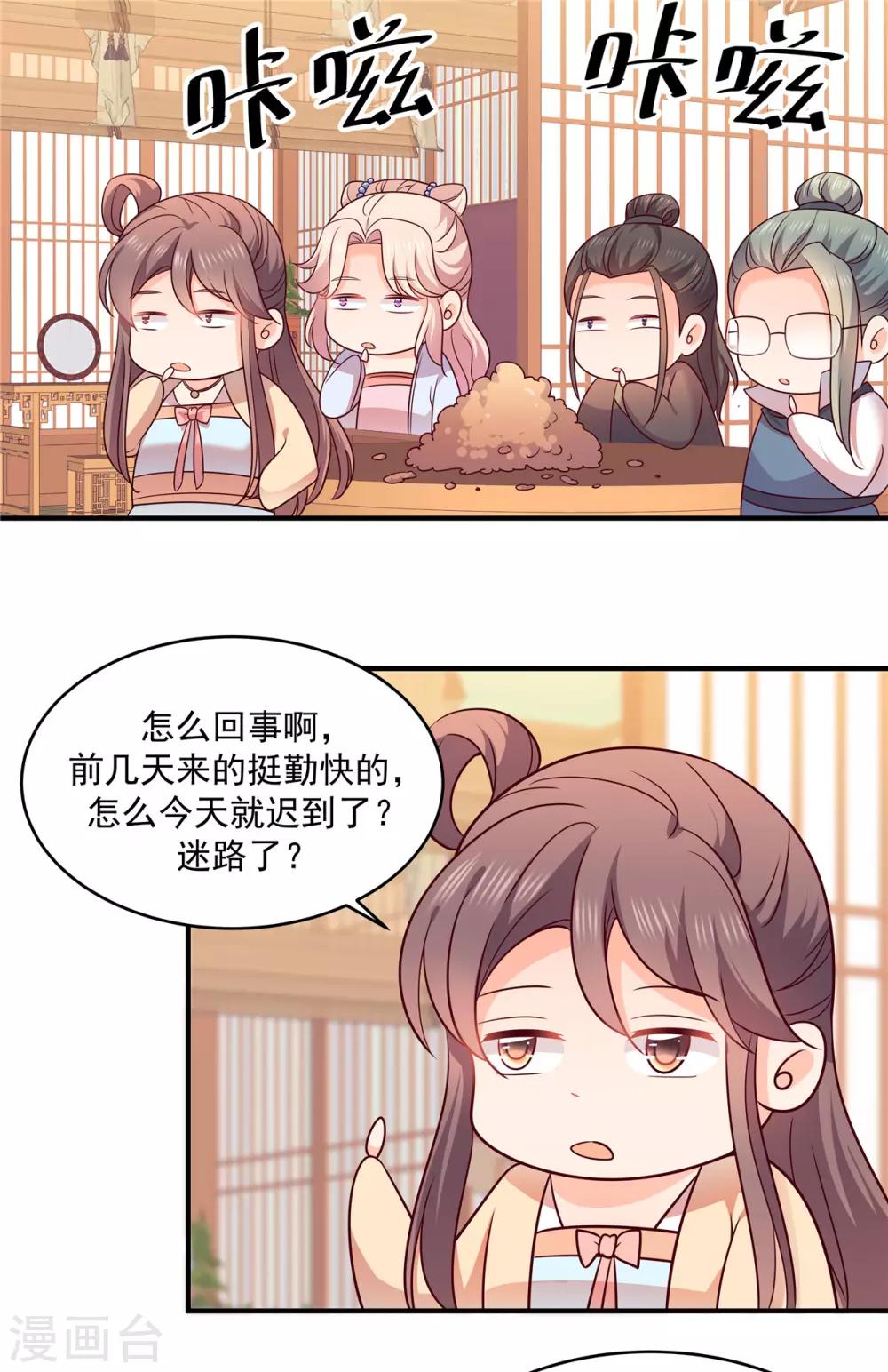 第33话 我们还会回来的！-第33话