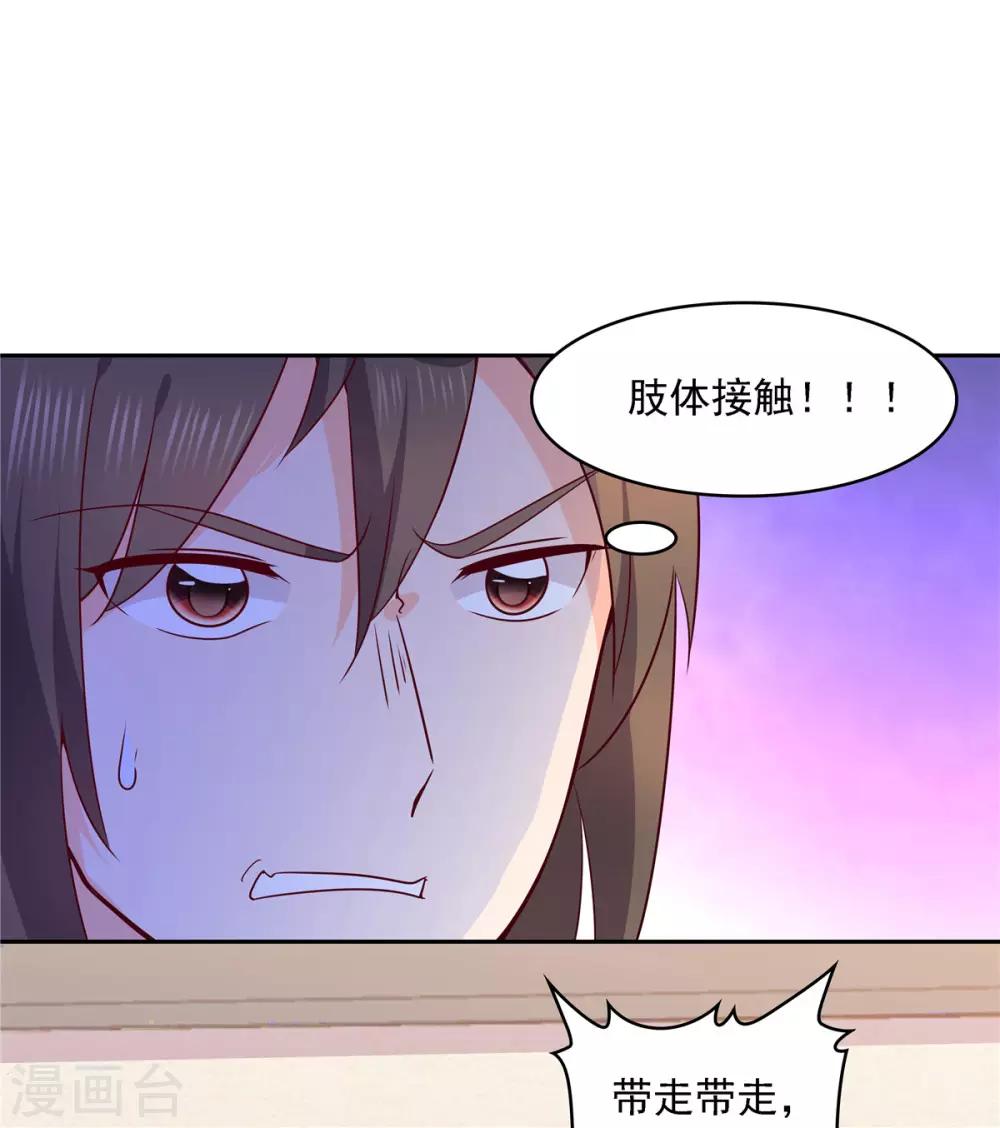 第33话 我们还会回来的！-第33话