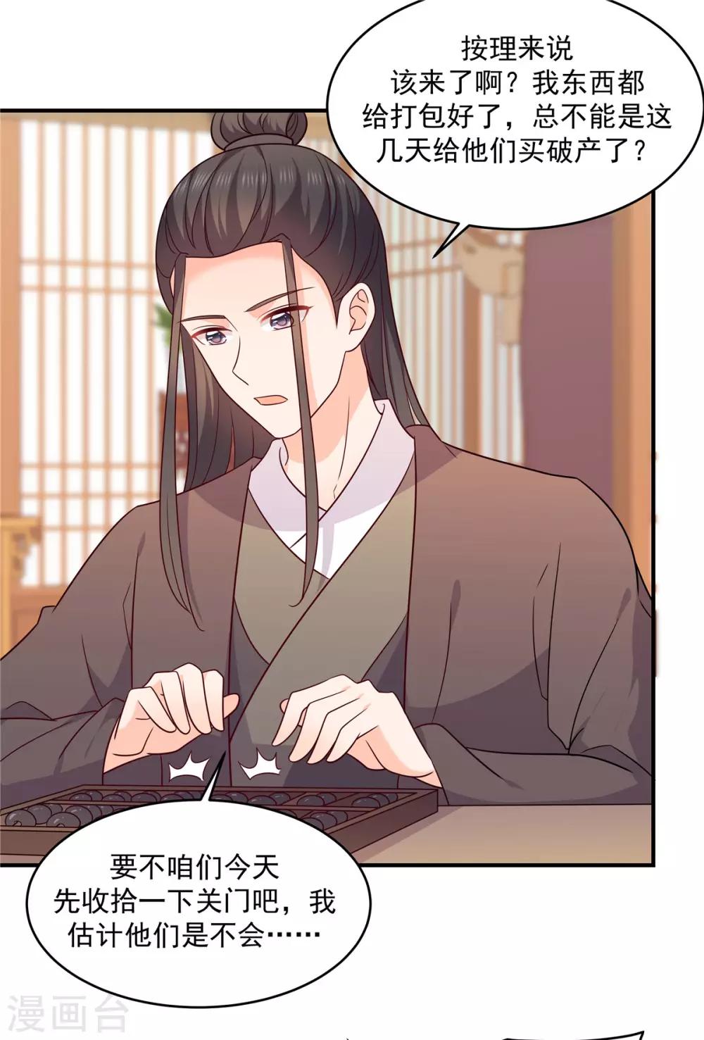 第33话 我们还会回来的！-第33话