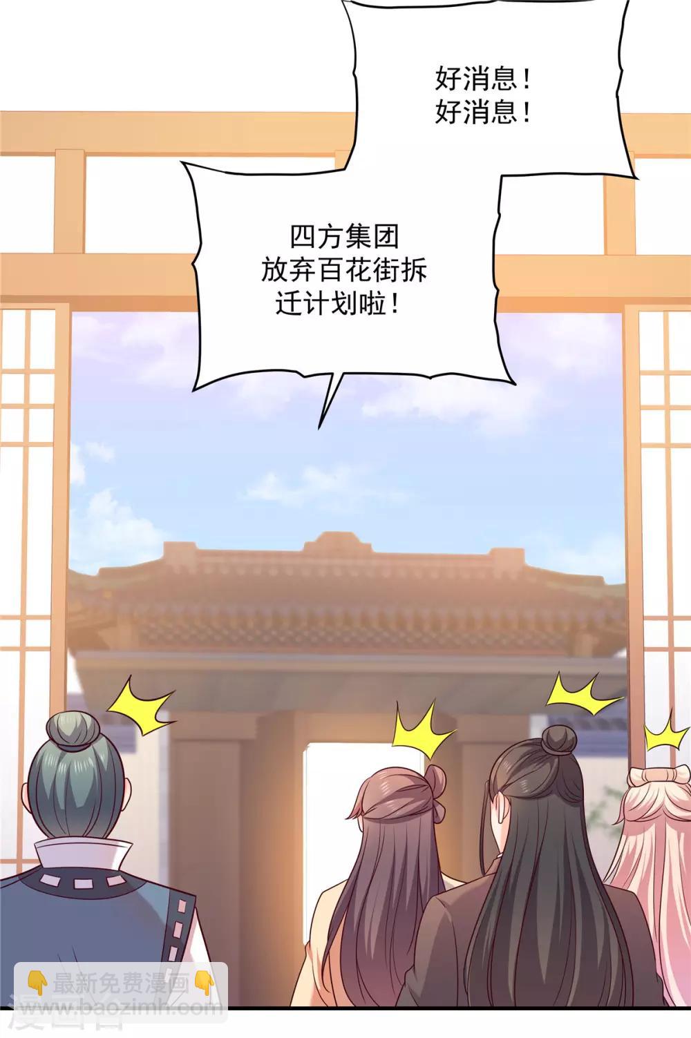 第33话 我们还会回来的！-第33话