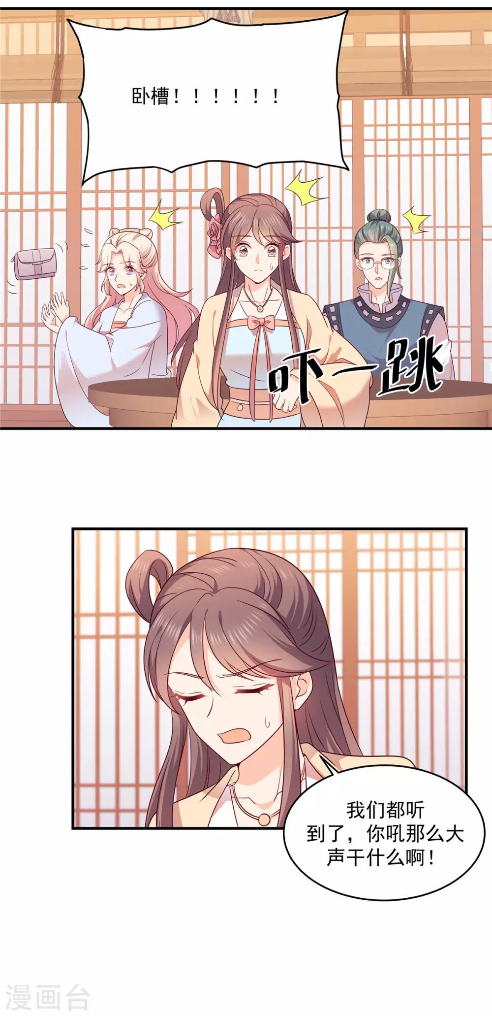第33话 我们还会回来的！-第33话