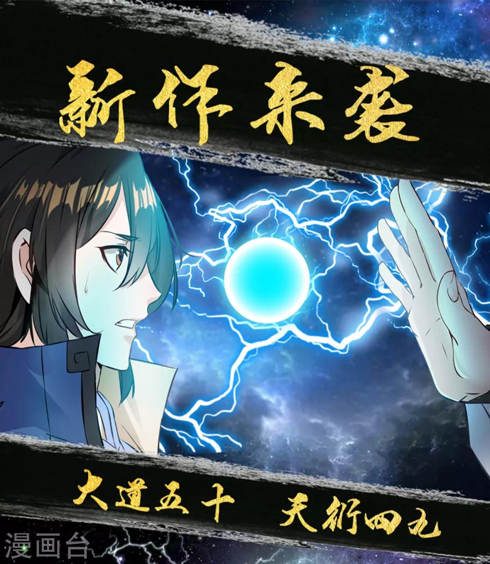 第33话 我们还会回来的！-第33话