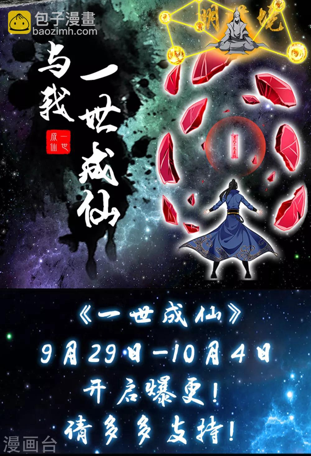第33话 我们还会回来的！-第33话