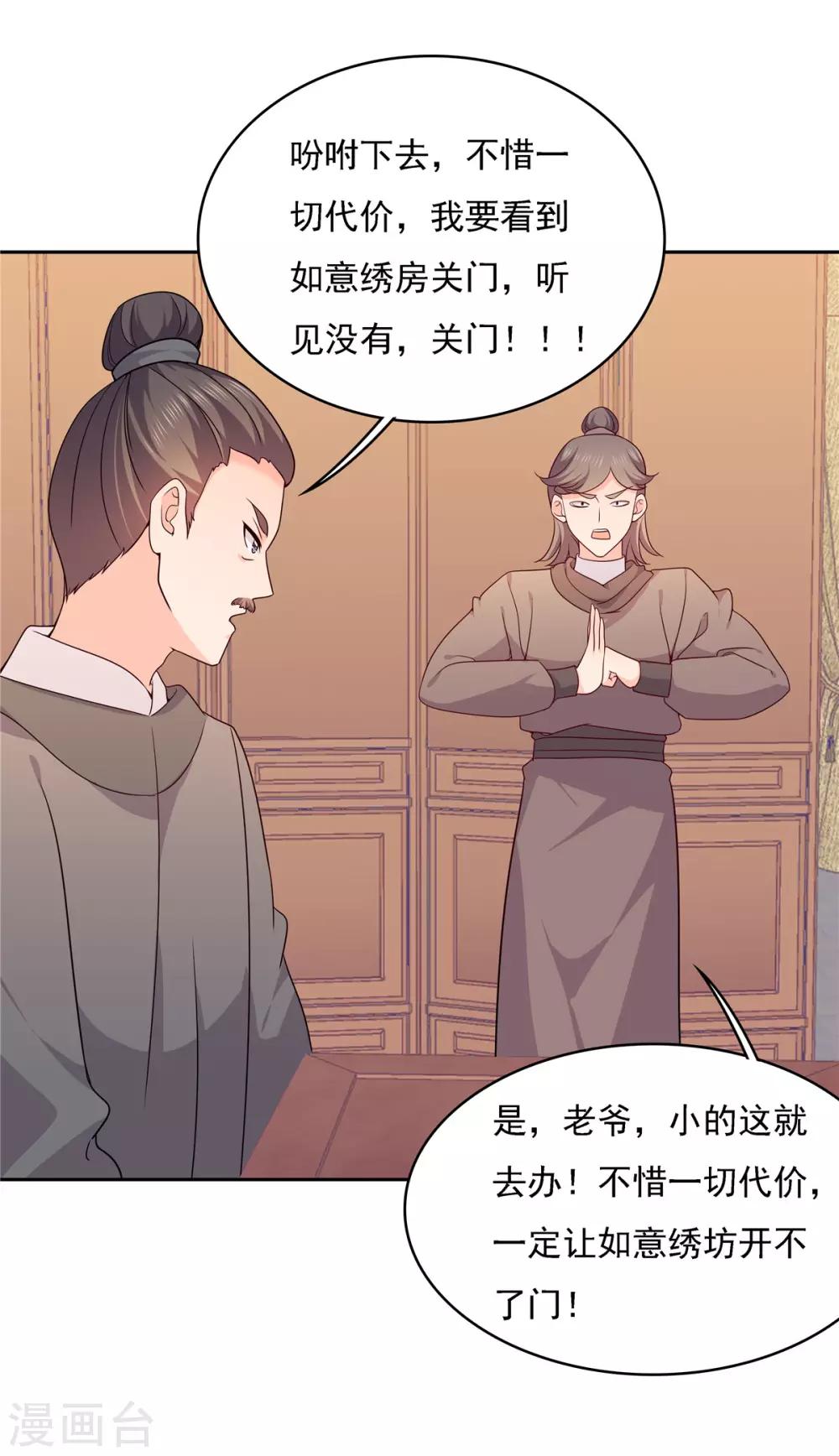 第33话 我们还会回来的！-第33话